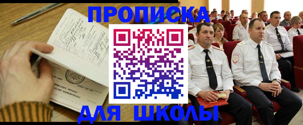 временная регистрация в квартире в Зиме