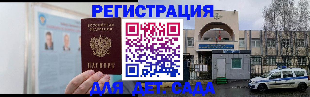 временная регистрация недорого в Зиме